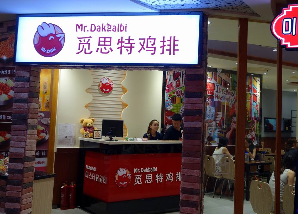 觅思特鸡排加盟费用