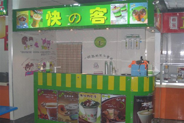 快客奶茶加盟费用