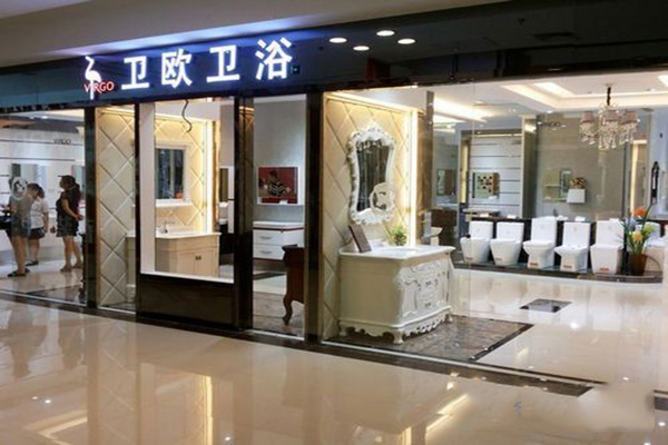 卫欧卫浴加盟费用