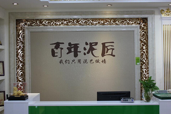 百年泥匠硅藻泥加盟费用