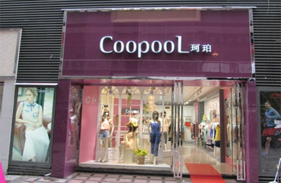 COOPOOL珂珀加盟费用