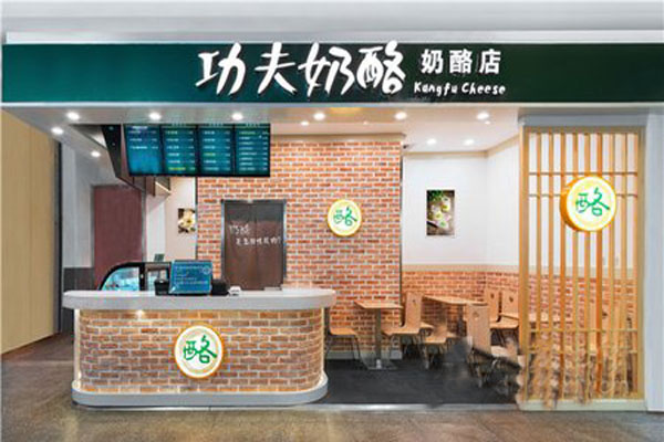 功夫奶酪加盟费用