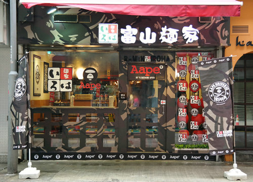 富山面家加盟费用