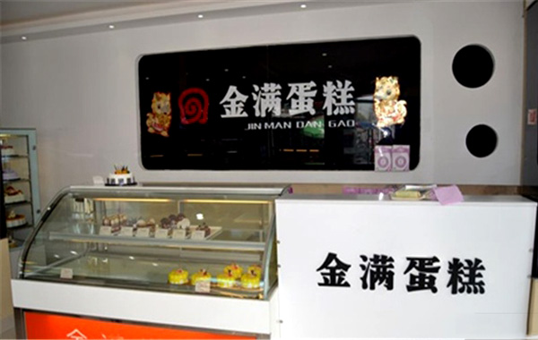 金满蛋糕加盟费用