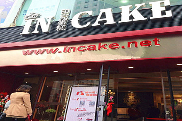 IN CAKE蛋糕加盟费用