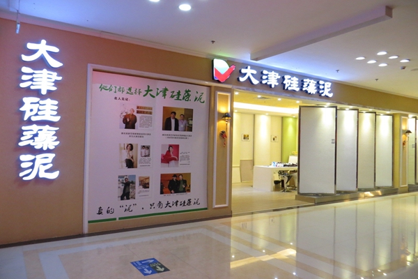 大津硅藻泥加盟费用