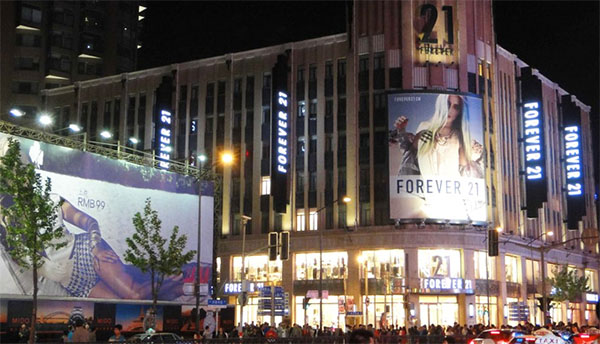 forever21加盟费用