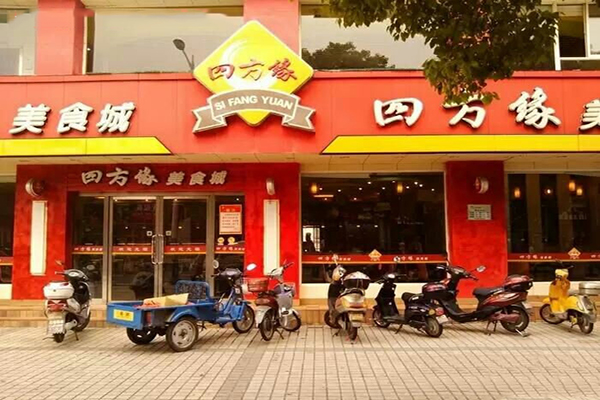 四方缘快餐加盟费用