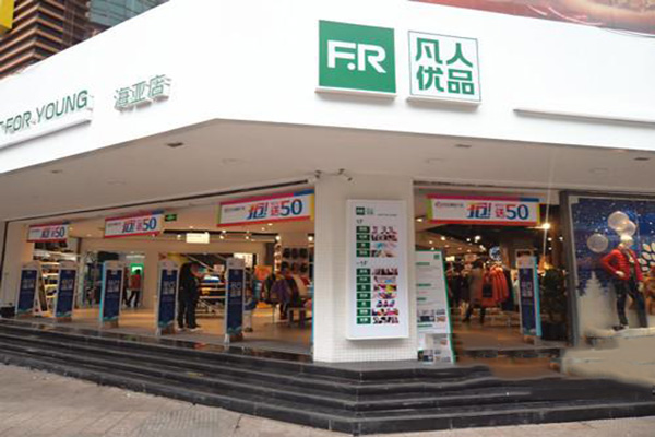 凡人优品加盟费用