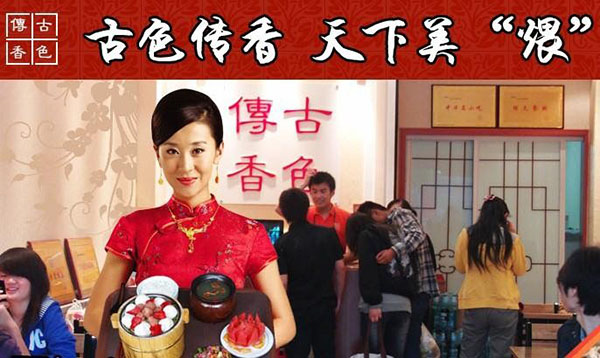 古色传香瓦罐快餐加盟费用