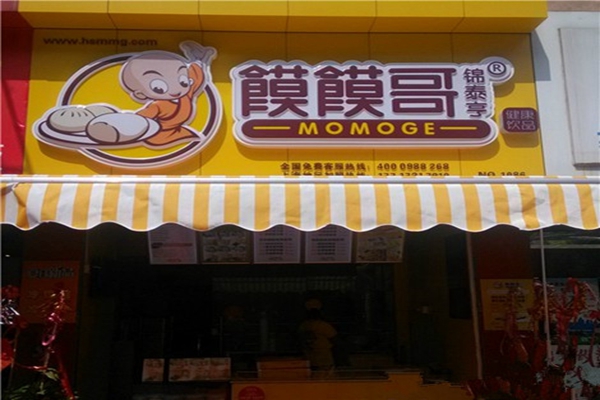 馍馍哥加盟费用