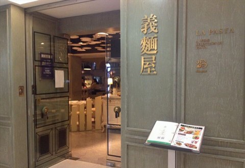 义面屋加盟费用