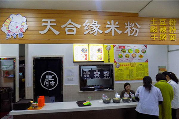 天合缘米粉加盟费用