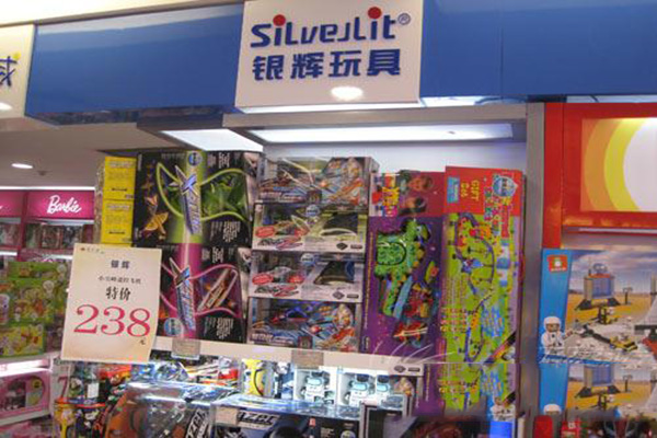 银辉玩具加盟费用