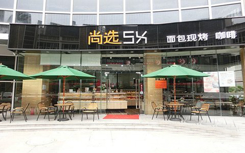 尚选面包加盟费用