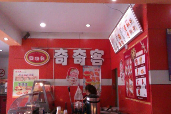 奇奇客加盟费用