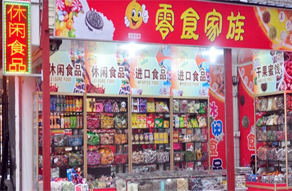 零食家族加盟费用