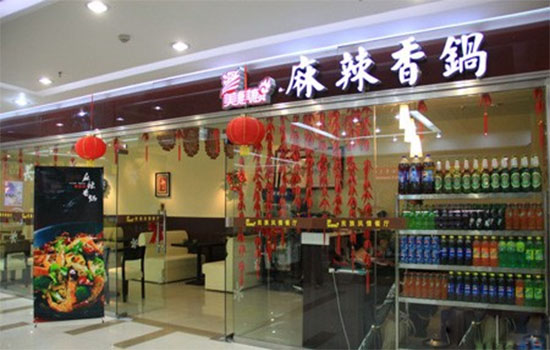 美麒麟麻辣香锅加盟费用