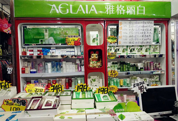 雅格丽白化妆品加盟费用