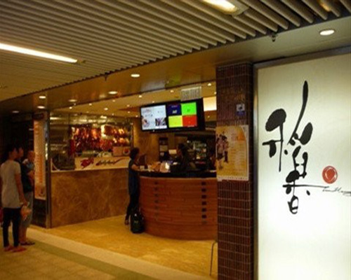 稻香茶餐厅加盟费用