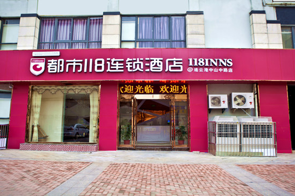 都市118酒店加盟费用