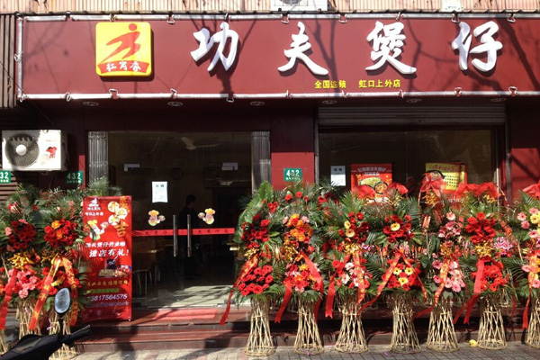 杠岗香功夫煲仔加盟费用