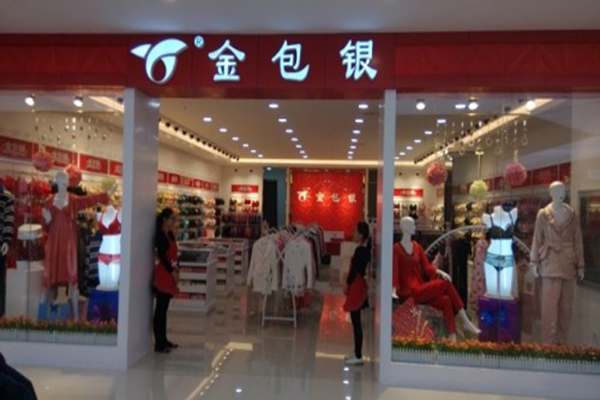金包银内衣加盟费用