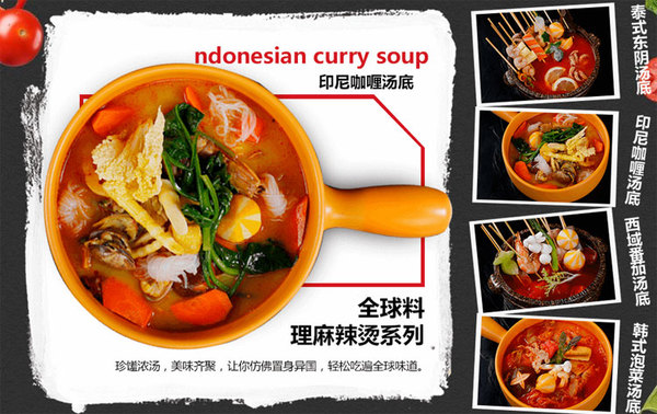 龙门煮麻辣烫加盟费用