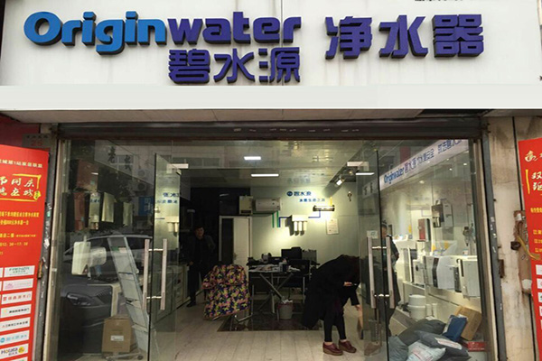 碧水源净水器加盟费用