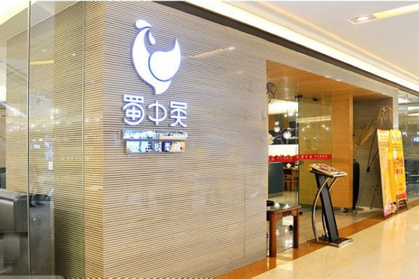 蜀中吴养生板栗鸡加盟费用