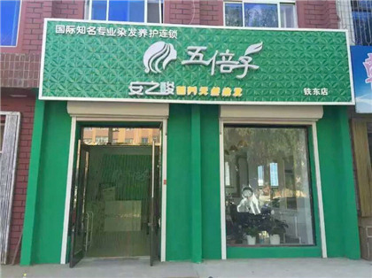 安之酸五贝子加盟费用