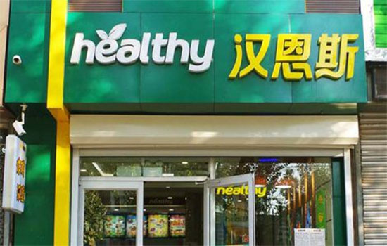 汉恩斯加盟费用