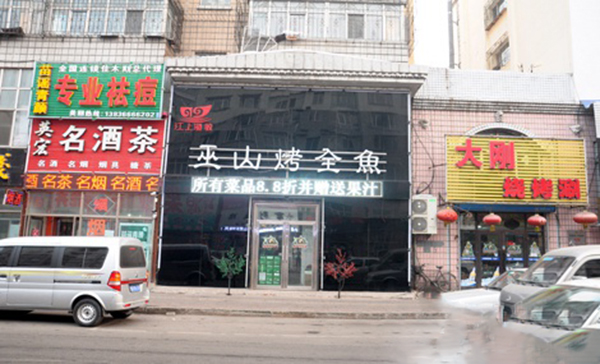 江上渔歌巫山烤全鱼加盟费用