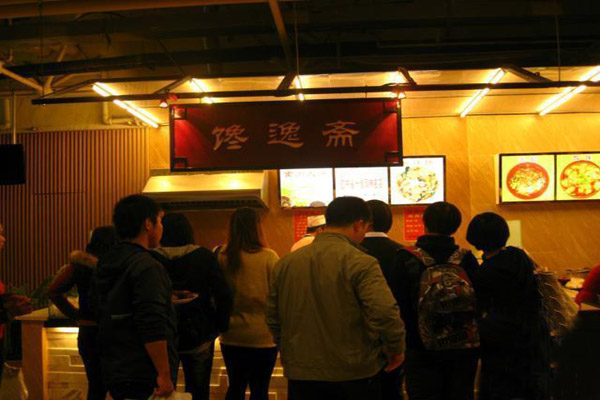 馋逸斋加盟费用
