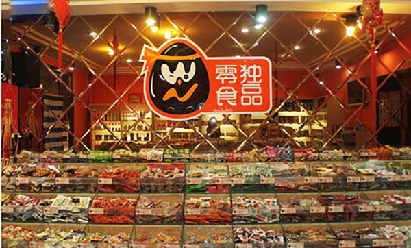 独品休闲零食加盟费用