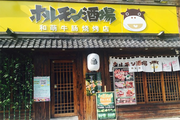 和萌牛肠烧烤加盟费用