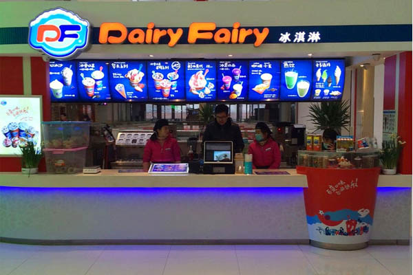 迪孚冰淇淋加盟费用