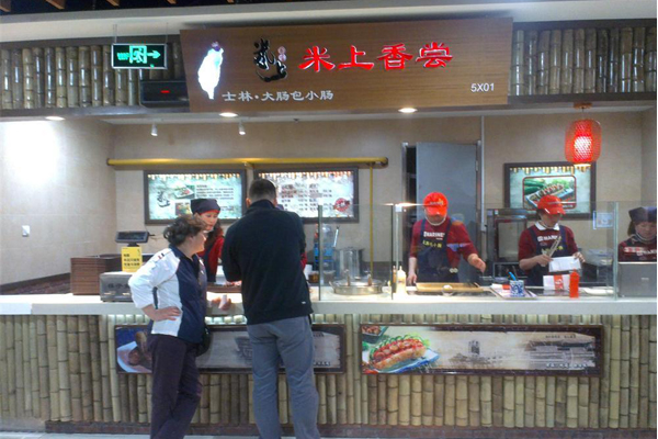 米上香尝加盟费用