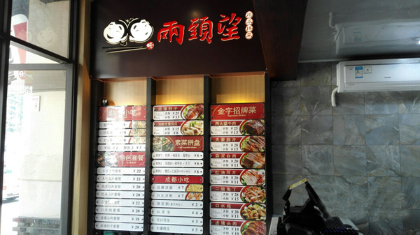 两头望餐厅加盟费用