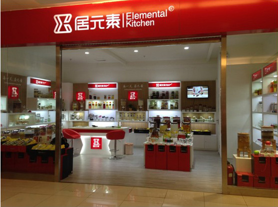 居元素加盟费用