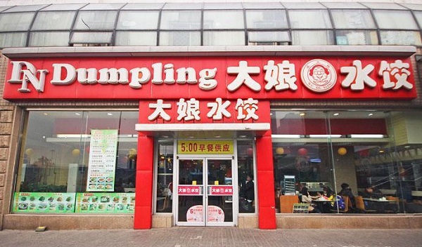 大娘水饺加盟费用