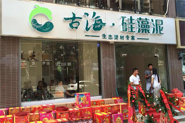 古海硅藻泥加盟费用