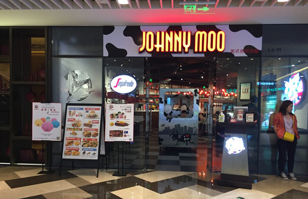 Johnny Moo加盟费用