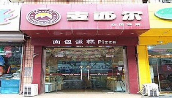 麦西尔蛋糕加盟费用