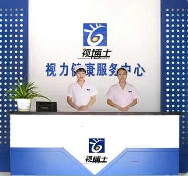 视博士近视加盟费用
