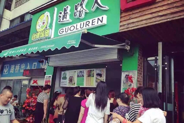 过路人饭团加盟费用