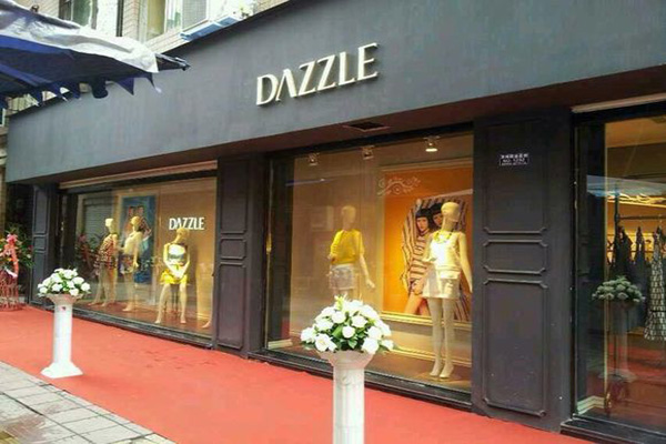 地素女装加盟费用