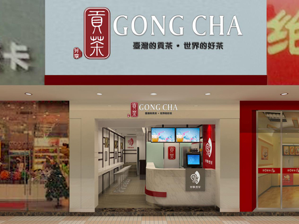芬享贡茶加盟费用