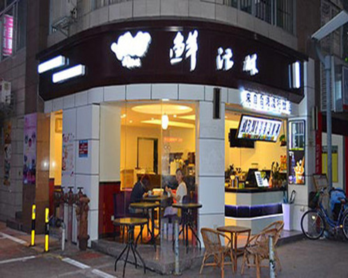 鲜活林加盟费用