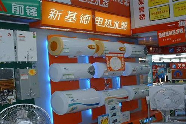 新基德热水器加盟费用